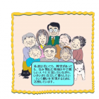 よくする会ロゴ - コピー.png